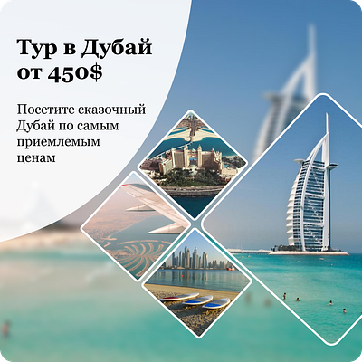 Креатив для турагентства branding graphic design logo дубай креатив отдых