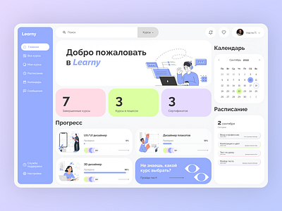 Dashboard / learning platform app dashboard design elearn platform ui ui design ux ux design uxui web app web design