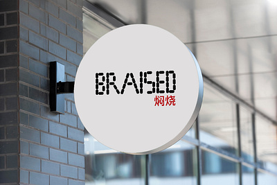 Braised Logo branding graphic design logo