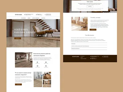 Landing "Flooring" design flooring landing prototype repair ui ux website wireframing