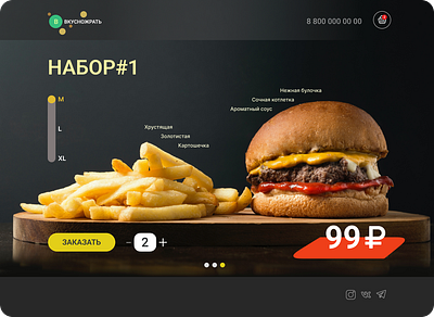 Vkusnojrat_(Concept page) branding design logo ui