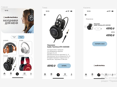 AppHeadsphones_figma branding de design graphic design logo typography ui