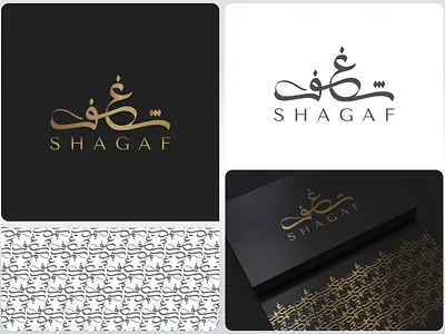 Shagaf Arabic Logo arab calligrapher arabic branding arabic calligraphy arabic logo branding calligraphy logo clothing brand logo creative logo islamic clothing brand logo islamic lifestyle logo luxury calligraphy minimal calligraphy muslim designer shagaf شعارات لوقو لوگو مصمم