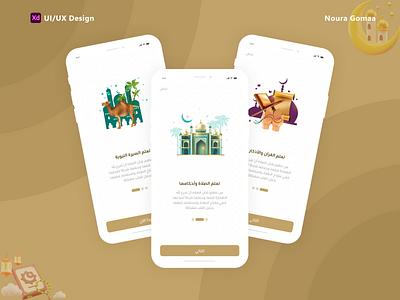 New Muslim App Onboarding design ui xd