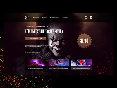 Pennywise haloween event #2 branding design graphic design haloween illustration pennywise photoshop typography ui