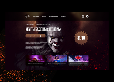 Pennywise haloween event #2 branding design graphic design haloween illustration pennywise photoshop typography ui