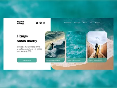 Surf camp concept branding design graphic design photoshop surf typography ui