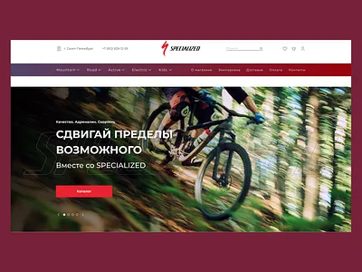 Speialized store redesign concept bike branding cycle design graphic design illustration mountain photoshop specialized typography ui