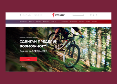 Speialized store redesign concept bike branding cycle design graphic design illustration mountain photoshop specialized typography ui