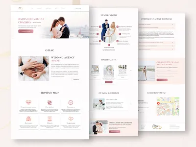 Website for a Wedding Agency | Дизайн для свадебного агентства design ui ux web design website wedding agency wedding agency website веб дизайн веб сайт сайт сайт свадебного агентства свадебное агентство