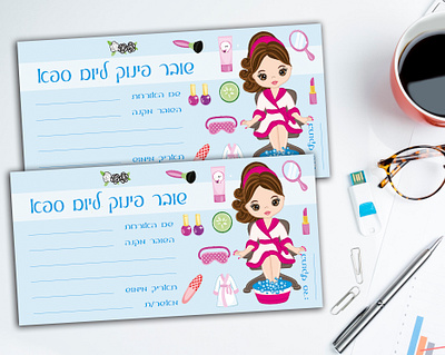 Voucher to fill manual brand branding branding business design graphic design hebrew voucher vouchers