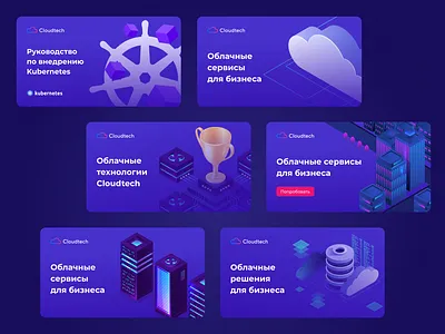 Креативы для платформы облачных сервисов banner beeline cloud cloud solutions clouds design mail mts vk web yandex