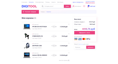 Gadget store «DIGITOOL» | Cart page cart catalog design electronics figma gadgets landing page online store product product design product page store ui ui design uiux web design website webstore