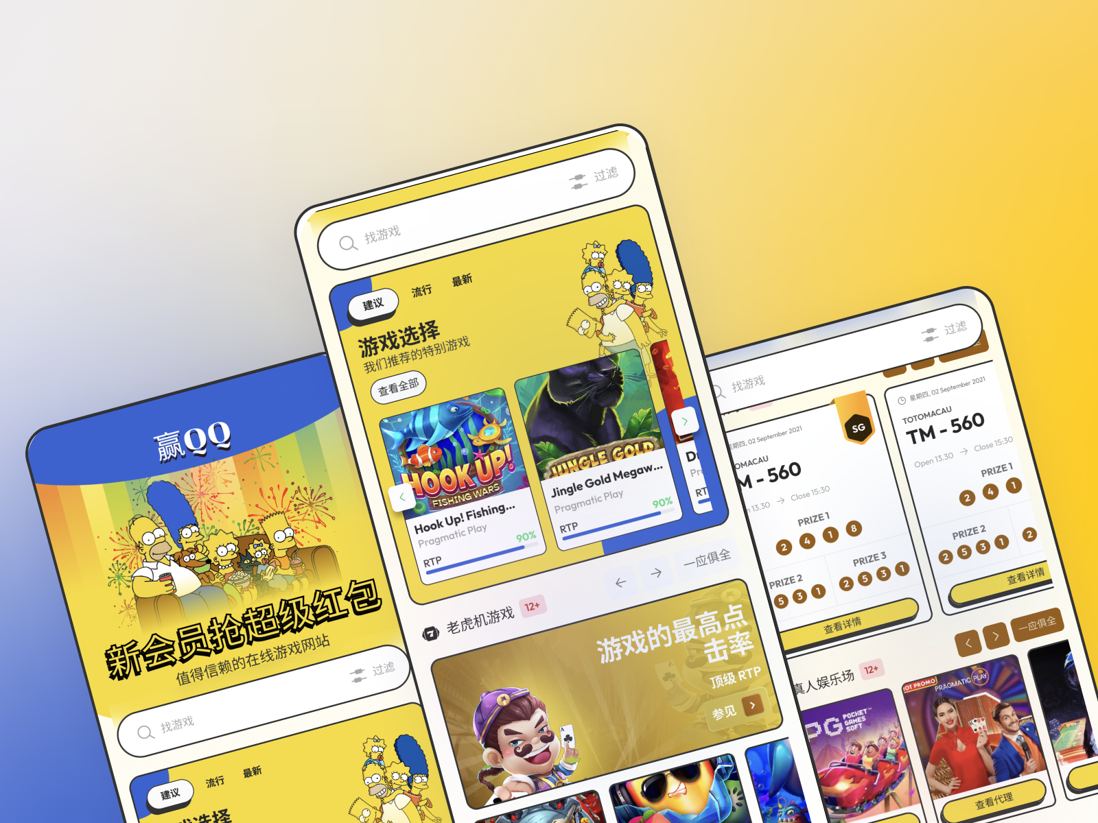 赢QQ Betting App Design app design betting app betting ui casino clean inspiration ui uiux ux web design