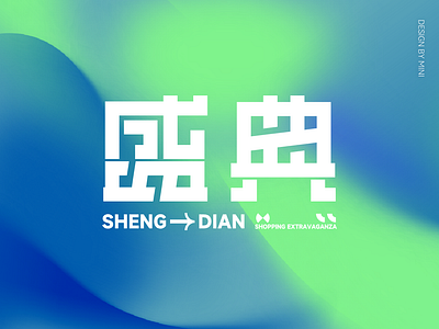 字体设计 branding logo 字体 设计