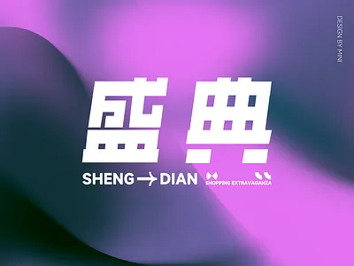 字体设计 branding 字体 设计