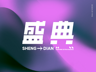 字体设计 branding 字体 设计