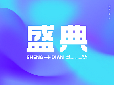字体设计 branding logo 字体 设计