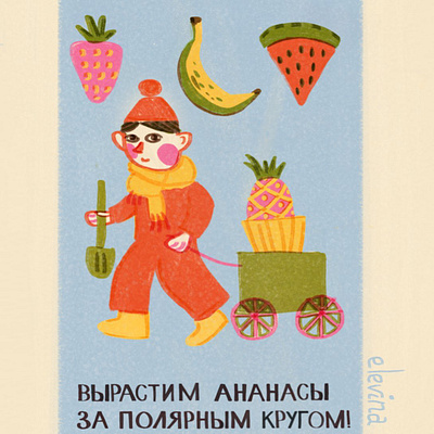 "Let Us Grow Pineapples Beyond the Artic Circle" agriculture banana campaign cart child cute fruit gardener gardening horticulture illustration kid pineapple poster russian soviet strawberry utopia utopian