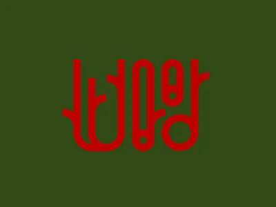 Wood branding design icon lettering logo typo typography vector wood