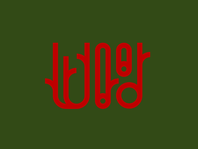 Wood branding design icon lettering logo typo typography vector wood