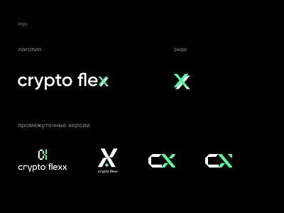 Logo for the educational platform Crypto Flexx branding business design graphic design illustration logo