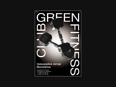 Fitness club poster design branding business design graphic design illustration poster