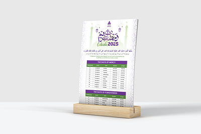 Ramadan Calendar 2025 Design graphic design ramadan calendar 2025 ramadan calendar design ramadan kareem