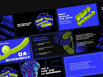 Presentation for the platform CareerON branding business design graphic design illustration presentation