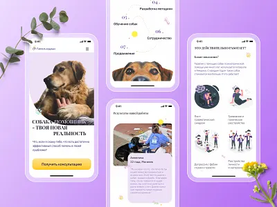 Assistance dogs case study design landingpage logo ui ux
