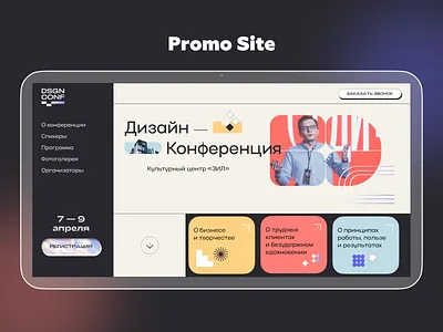 Design Conference Website brutalism conference creative event main page meetup neobrutalism promo site site ui web design website