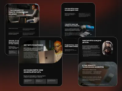 Longrid / 7 commandments for working with clients from home branding design graphic design longread motion graphics ui webdesign