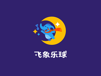 Musiverse ⻜象乐球 brand branding china cosmos design elephant font identity illustration letter logo logotype melody music scarf school star
