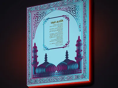 Islamic Poster Design branding colorful design colorful islamic design creative design creative islamic design free design free islamic design fresh design fresh islamic design islamic islamic art islamic content islamic design islamic free design islamic mockups islamic poster islamic poster design islamic project islamic psd design