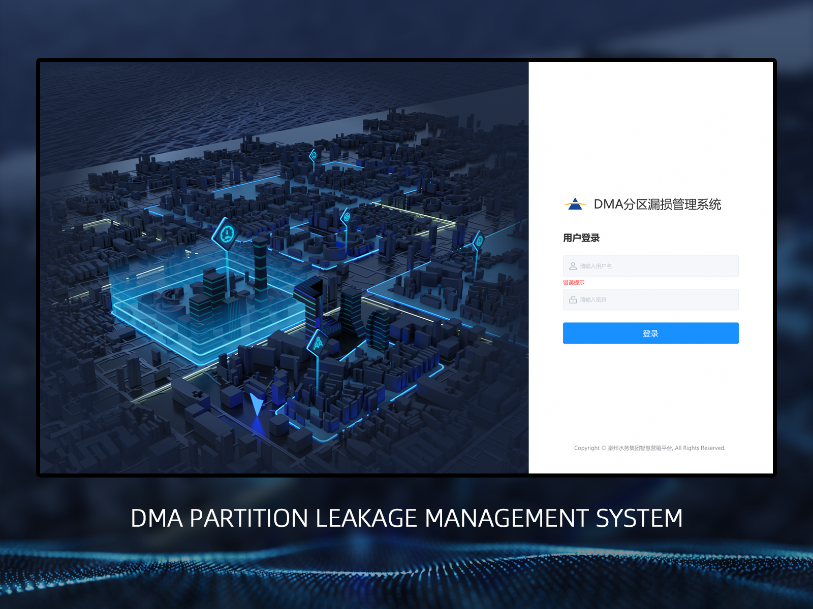 Example of DMA  management system login page