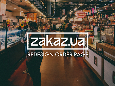 Redesign order page ZAKAZ.UA | CRM System crm crm system delivery design figma food ui ux uxui web app