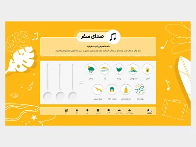 Travel voice landing page landing page travel landing page ui
