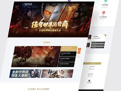 Game website graphic design logo ui