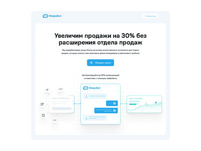 AI NeuroBot Website design illustration landing ui ux web