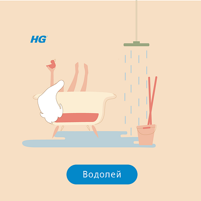 Purity horoscope. Aquarius вектор иллюстрация