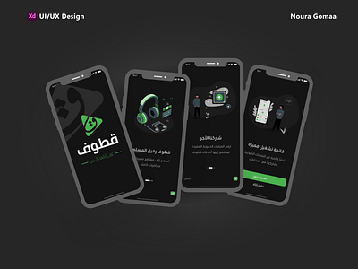 Qutouf Onboarding Dark application design onboarding ui xd