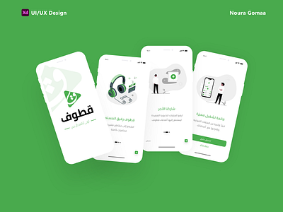 Qutouf Onboarding application design onboarding ui xd