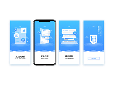 APP Boot Page design ui