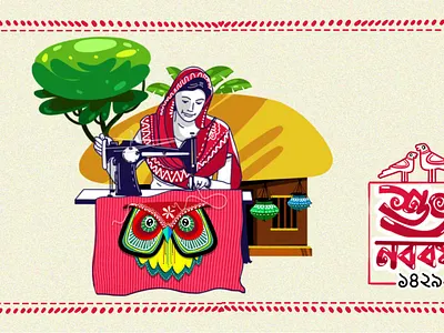 Bnagla Nababarsho, Boishak Illustration By Delowar Ripon 3d animation art and design boishakh branding color delowarripon diital art drawing finearts graphic design illustration logo motion graphics painting pran rfl group sketch ui