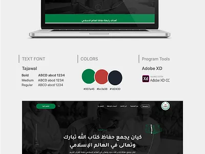 Muslim World Preservation League 3d animation app branding design form forms graphic design illustration login logo motion graphics sign in sketch typography ui uiux ux web website