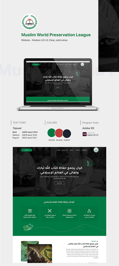 Muslim World Preservation League 3d animation app branding design form forms graphic design illustration login logo motion graphics sign in sketch typography ui uiux ux web website