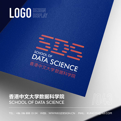 香港中文大学学院Logo设计《SDS》 字母logo设计 教育logo设计 极简logo设计 科技logo设计 科技品牌vi设计