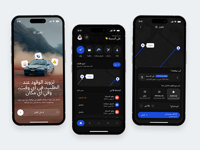 Kaftar - Fuel Delivery Mobile app design auto fuel car car service delivery energy energy service fuel fuel delivery on demand order payment method refueling app service service app shipping fuel smartfueling vehicle vehicle service vehicle status