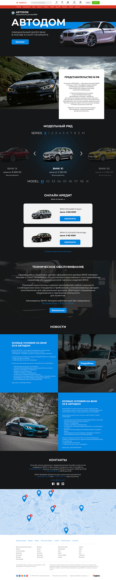 BMW Landing page (Integration) auto design graphic graphic design landing minimalism ui website