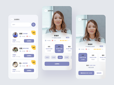 医疗顾问软件 app design doctor graphic design illustration medical experts medicine order ui ux 医疗顾问